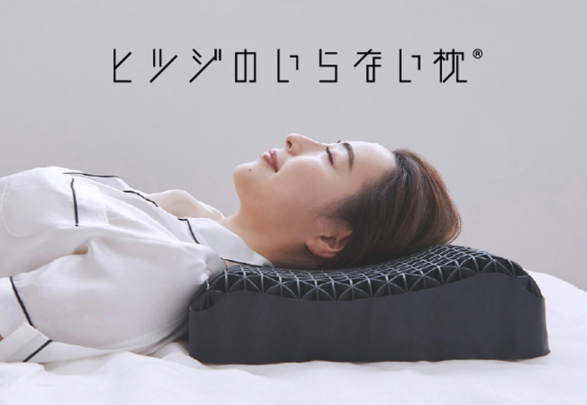 ヒツジのいらない枕
