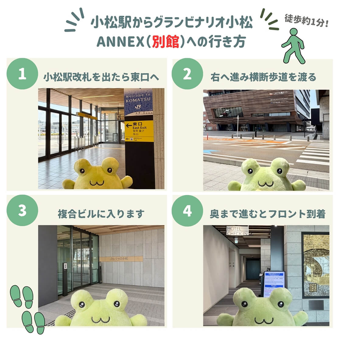 ホテルグランビナリオKOMATSU別館ANNEXまでの地図